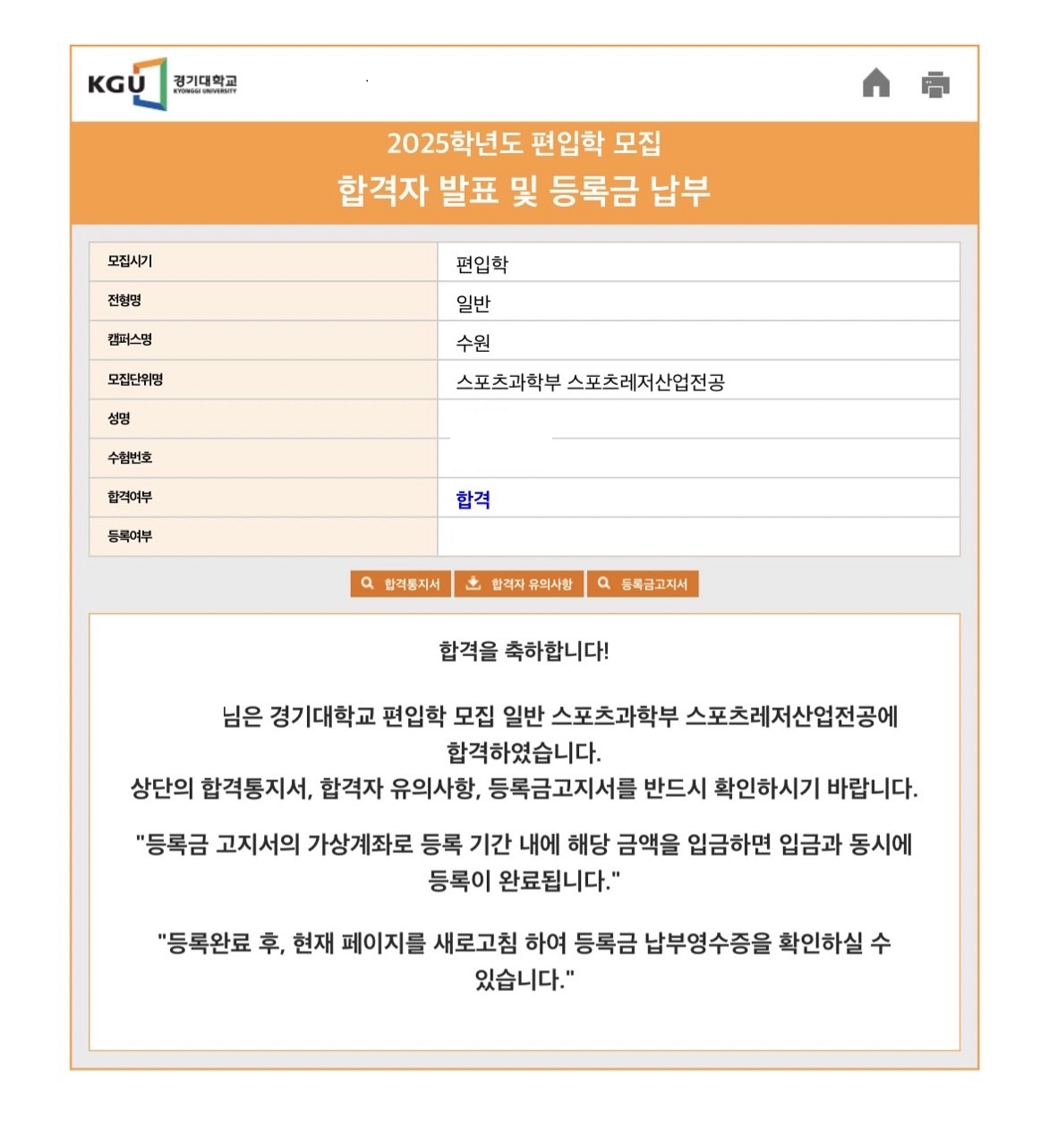 2025-경기대-스포츠과학부-조현창.jpg-^|^-6c2b7be3-f4fc-4d88-b047-ddad07e73818.jpg-^|^-191286
