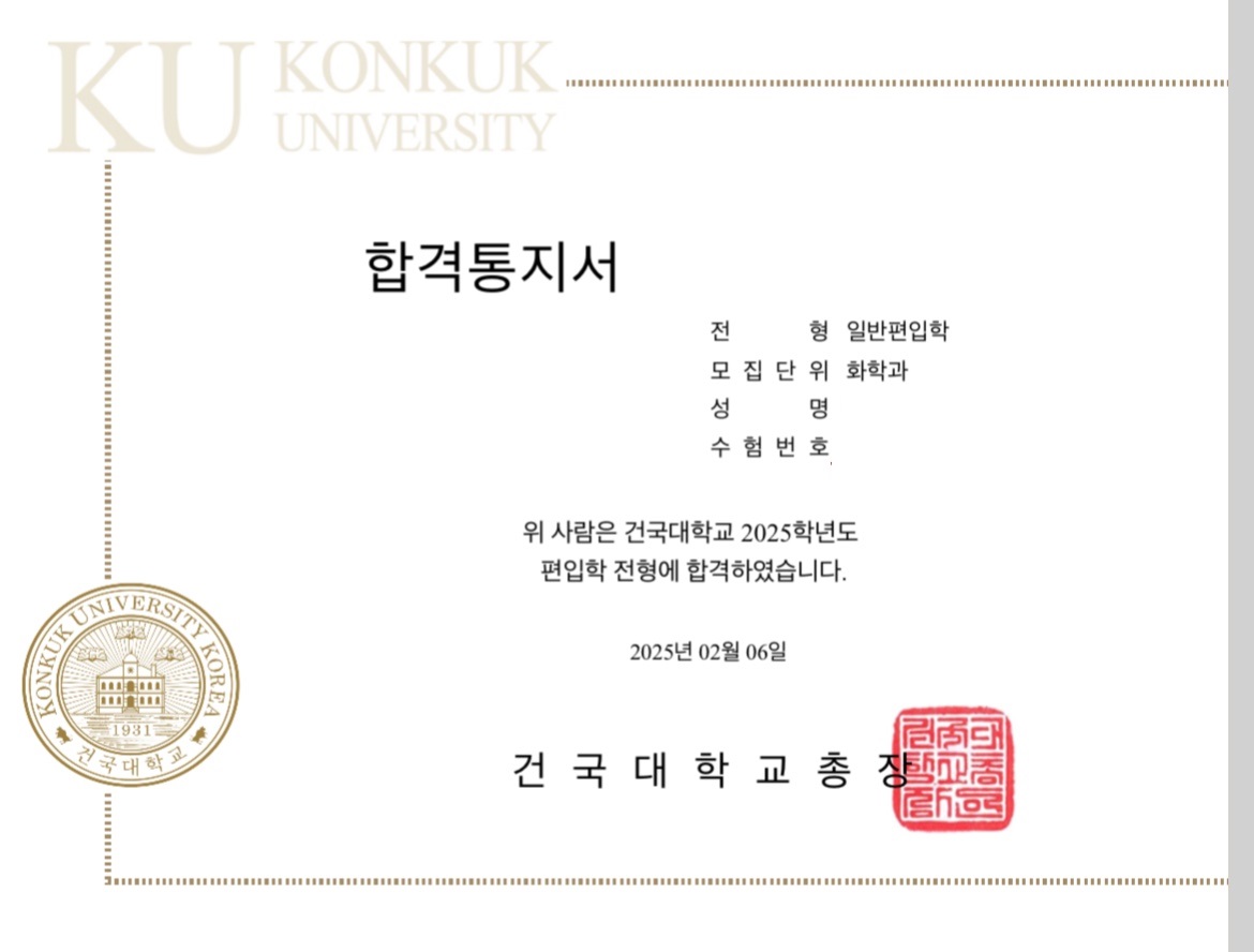2025-건국대-화학과-홍세이.jpg-^|^-a303aa1c-bb9c-429f-ba34-1bca4e53b0d6.jpg-^|^-99101