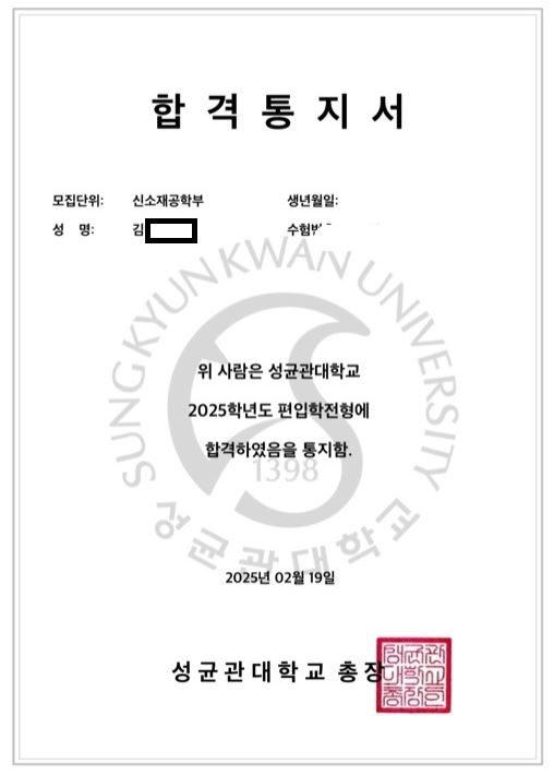 성균관대.jpg-^|^-e9203983-67c5-4455-a3b3-3d08df7f90b3.jpg-^|^-32986